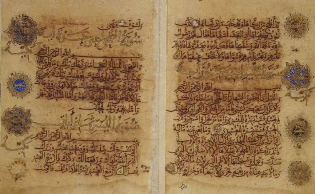 Naskh calligraphy in the Ibn al-Bawwab Qur'an manuscript, 391 AH
